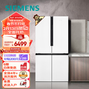SIEMENS 西门子 605升十字四开对开门家用冰箱超大容量一级无霜冷藏白色BCD-605W