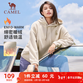 CAMEL 骆驼 刺绣可爱兔子连帽套头卫衣女冬休闲宽松保暖上衣 J23CAXN065，浅摩卡，女 S