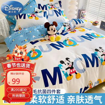 Disney 迪士尼 儿童四件套亲肤磨毛抗菌裸睡4件200*230cm床单被罩枕套 米奇绅士