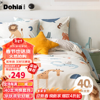 Dohia 多喜爱 全棉四件套 床上用品套件 双人全棉被套床单1.5米床203*229cm