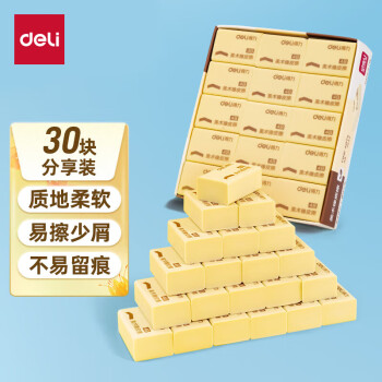 deli 得力 7534 4B橡皮擦 黄色 中号 30块