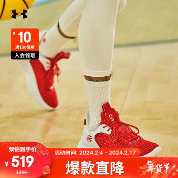 安德玛 UNDERARMOUR）库里Curry Flow 9男女情侣运动篮球鞋3025631 白色100 41