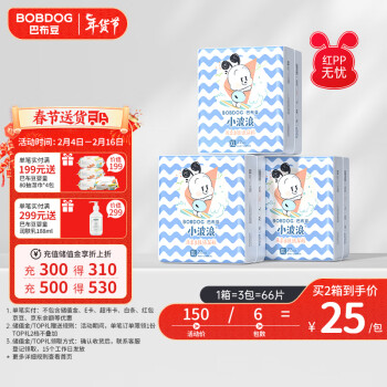 BoBDoG 巴布豆 超柔亲肤系列 纸尿裤 XL22片*3包 小波浪款