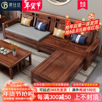 PXN 莱仕达 新中式实木沙发茶几组合贵妃储物大小户型客厅X9# 单+双+三+几+方