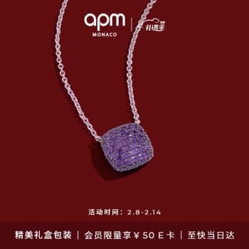 APM Monaco [杨紫同款系列]紫色方形调节项链时尚饰品生日礼物新年情人节礼物
