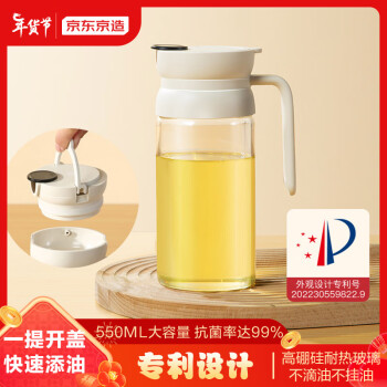 京东京造 抗菌油壶 高硼硅玻璃厨房家用调料瓶器皿 食品级大容量550ML