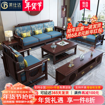 PXN 莱仕达 新中式实木沙发组合现代客厅中式家具L9901# 单+双+三+茶+柜