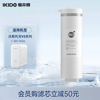 IKIDE 易开得 净水器滤芯SAT-3026 600G RO膜滤芯