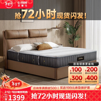 CHEERS 芝华仕 乳胶床垫席梦思垫子独立弹簧双人床垫软硬两用家用床垫