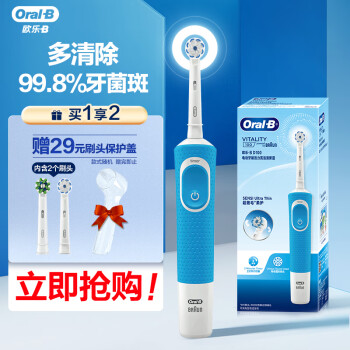 Oral-B 欧乐-B 欧乐B电动牙刷成人 圆头牙刷自动声波旋转震动充电式（含刷头*2）日常清洁 清新蓝D100博朗精工新年礼物
