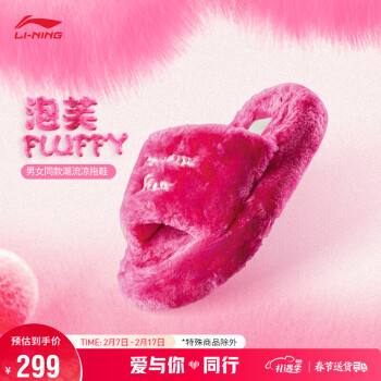 LI-NING 李宁 中国李宁泡芙FLUFFY丨加绒拖鞋情侣款外穿居家鞋子AZST023