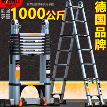 移动端、京东百亿补贴：midoli 镁多力 家用人字梯伸缩梯子加厚多功能铝合金工程折叠梯2.1米