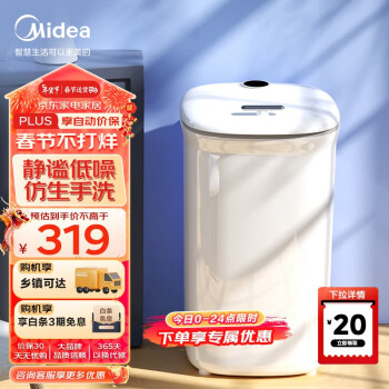 Midea 美的 MX-XXGW02 迷你洗鞋机 4kg 白色