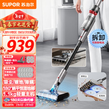 SUPOR 苏泊尔 手持无线吸尘器家用洗地机吸拖一体全自动拖把电动洗拖地机大吸力EVS-EM2