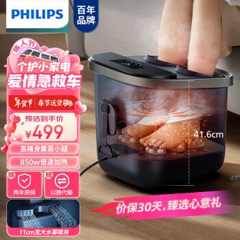 PHILIPS 飞利浦 泡脚桶足浴盆自动按摩 腿部熏蒸喷淋足疗揉按洗脚盆足浴桶恒温加热送长辈礼品高端3204F