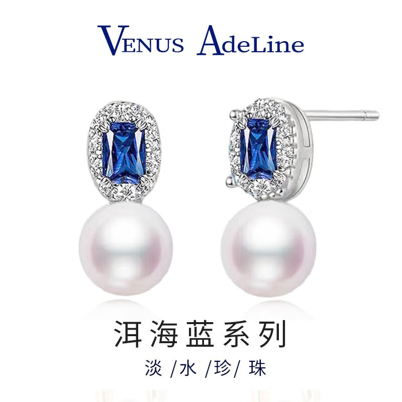 VENUS ADELINE 时尚珍珠品牌VA 洱海蓝珍珠耳环 券后109元