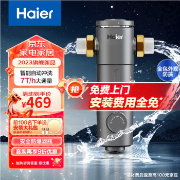 Haier 海尔 HP-37 前置过滤器 星蕴银