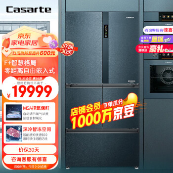 Casarte 卡萨帝 520升F+格局超薄零距离自由嵌入式多门法式大容量家用变频电冰箱BCD-520WLCFPAFA5U1