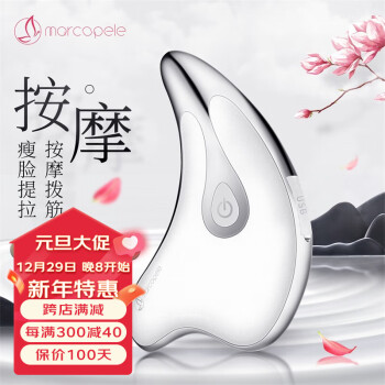 Marcopele 玛可蓓莉 脸部按摩仪器美容仪淡纹导入仪刮痧微电流瘦脸V脸神器520情人节送女友闺蜜母亲生日礼物 珍珠白