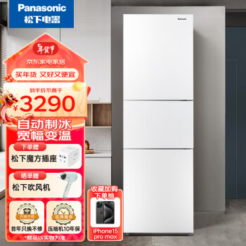 Panasonic 松下 303升家用三门冰箱 京东小家智能生态银离子kang菌自动制冰电冰箱NR-JS30AX1-W