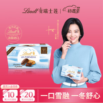 Lindt 瑞士莲 冰山雪融 70%可可夹心黑巧克力 175g