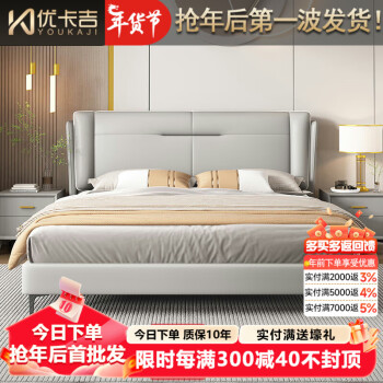 移动端：优卡吉 轻奢真皮床主卧室软靠包现代简约双人床SD-6008# 1.8米框架床