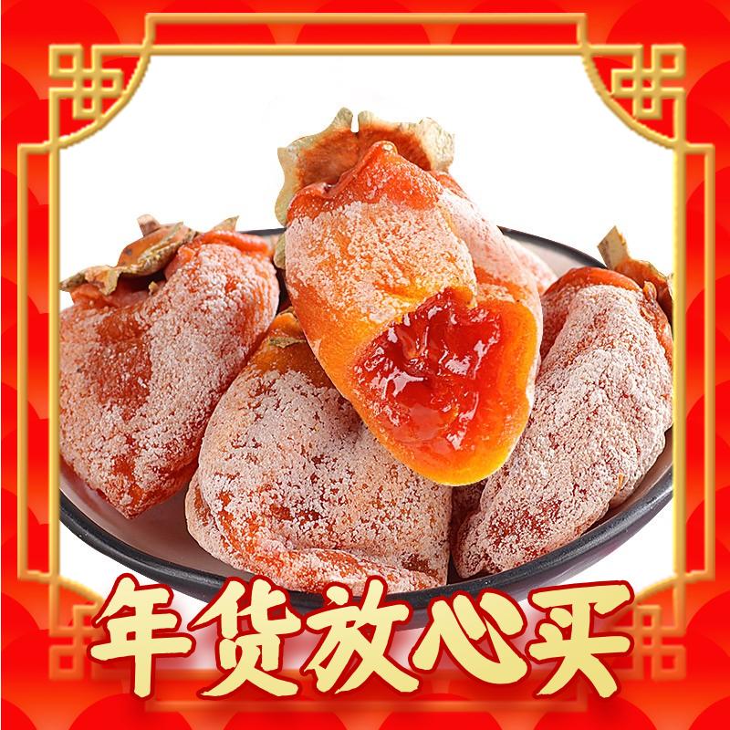 沙窝曙光 吊柿饼 1kg 礼盒装 39.8元