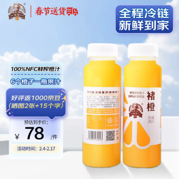 CHU’S AGRICULTURE 褚氏农业 褚橙100%NFC鲜榨橙汁 零添加非浓缩还原果汁245ml*6瓶