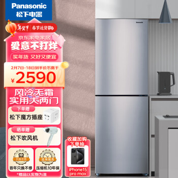 Panasonic 松下 NR-EB24WSP-S 风冷双门冰箱 240L 典雅银