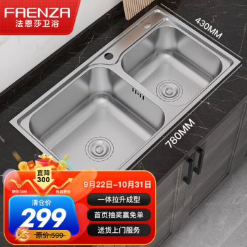FAENZA 法恩莎 卫浴（FAENZA）304不锈钢水槽 洗菜盆 厨房水槽双槽 720X410双槽+冷热龙头