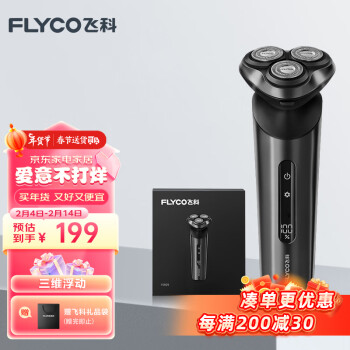 FLYCO 飞科 FS925 电动剃须刀