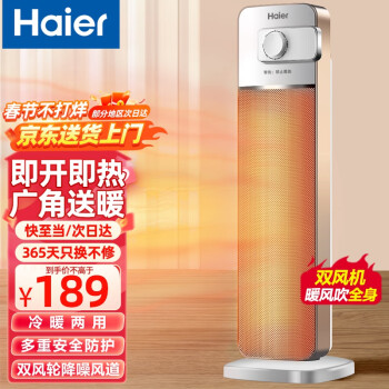 Haier 海尔 HN2011 暖风机 机械款
