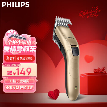 PHILIPS 飞利浦 QC5131/15 电动理发器 金色