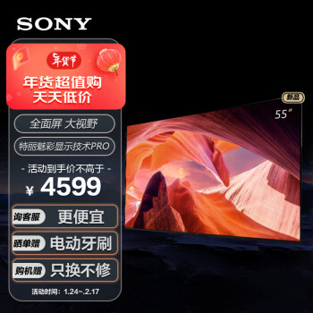 SONY 索尼 KD-55X80L 液晶电视 55英寸 4K