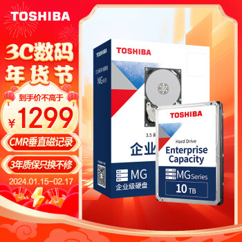 TOSHIBA 东芝 企业级硬盘 10TB SATA 7200转 256M(MG06ACA10TE)