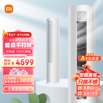 移动端、京东百亿补贴：Xiaomi 小米 巨省电系列 KFR-72LW/N1A3 新三级能效 立柜式空调 3匹