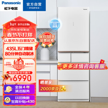 Panasonic 松下 NR-JE43WXC-W 多门冰箱 435升