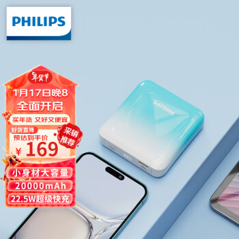 PHILIPS 飞利浦 DLP2115B 移动电源 蓝白色 20000mAh Type-C 22.5W