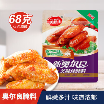 美味佳 新奥尔良腌料麻辣68g烤翅鸡排烧烤调味料炸鸡蘸料烤肉料