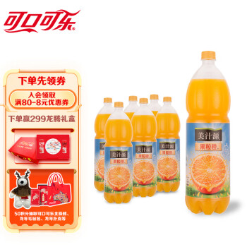 美汁源 可口可乐（Coca-Cola）美汁源 Minute Maid 果粒橙 果汁饮料 1.8L*6瓶 整箱装