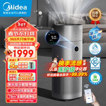 Midea 美的 KJ650G-RX600 PRO 空气净化器 加湿净化一体机