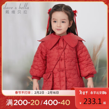 戴维贝拉 2023冬装女童国风棉服儿童夹棉外套中大童洋气棉衣 90cm