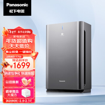 Panasonic 松下 空气净化器，纳米水离子，nanoe，甲醛雾霾二手烟味PM2.5净化机F-63C8PX（银色）