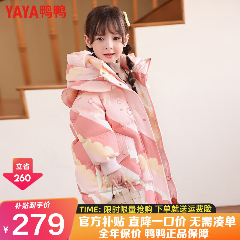 YAYA 鸭鸭羽绒服 鸭鸭（YAYA）儿童羽绒服2022新款男女小童宝宝中长款连帽加厚童装冬季外套YD 粉色-YE2B813916L 100cm 279元