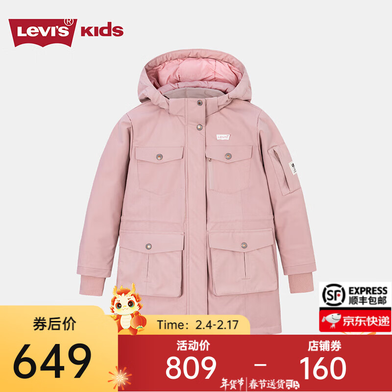 Levi's 李维斯 童装冬季女童羽绒服儿童中长款保暖外套 玫瑰粉 140/64(S) 券后649元