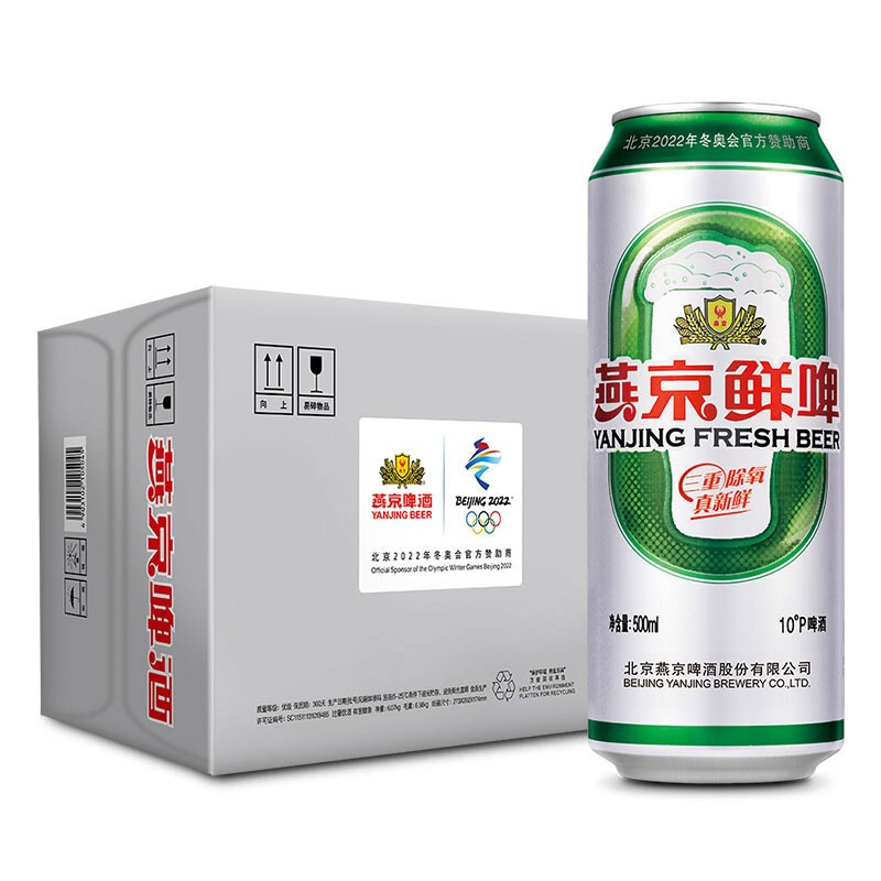 燕京啤酒 鲜啤10度500ml*12听 年货送礼 整箱装 54.5元