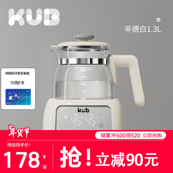 KUB 可优比 K-TNQ003 婴儿恒温调奶器 1.3L 辛德白