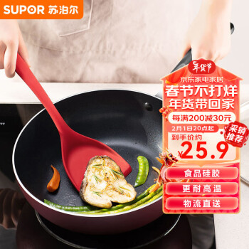 SUPOR 苏泊尔 锅铲硅胶锅铲食品级耐高温铲不粘锅炒锅炒菜铲子 KT01AH10