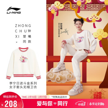 LI-NING 李宁 日进斗金丨钟楚曦同款女子卫衣2024本命年礼物外套AWDU034