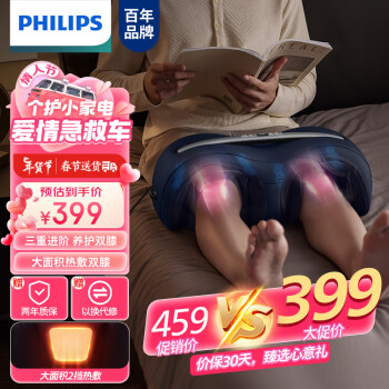 PHILIPS 飞利浦 膝盖按摩器多功能足腿脚一机多用按摩器护膝热敷保暖足疗机膝盖按摩仪家用年货情人节礼品5401L